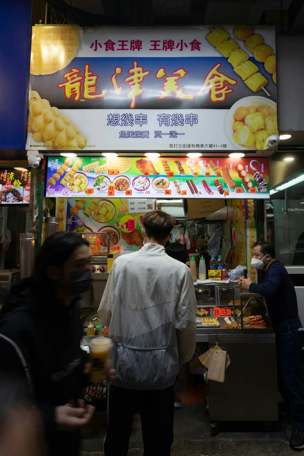Street-food skewer stall in Mong Kok at night